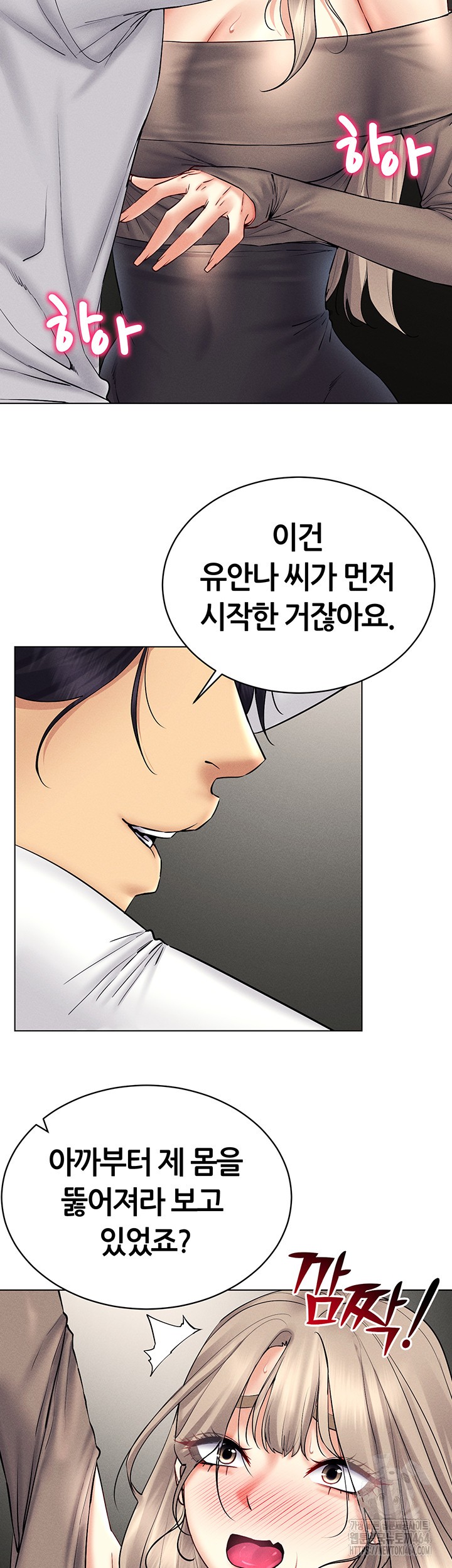 Using Eroge Abilities In Real Life Raw Chapter 38 Page 13