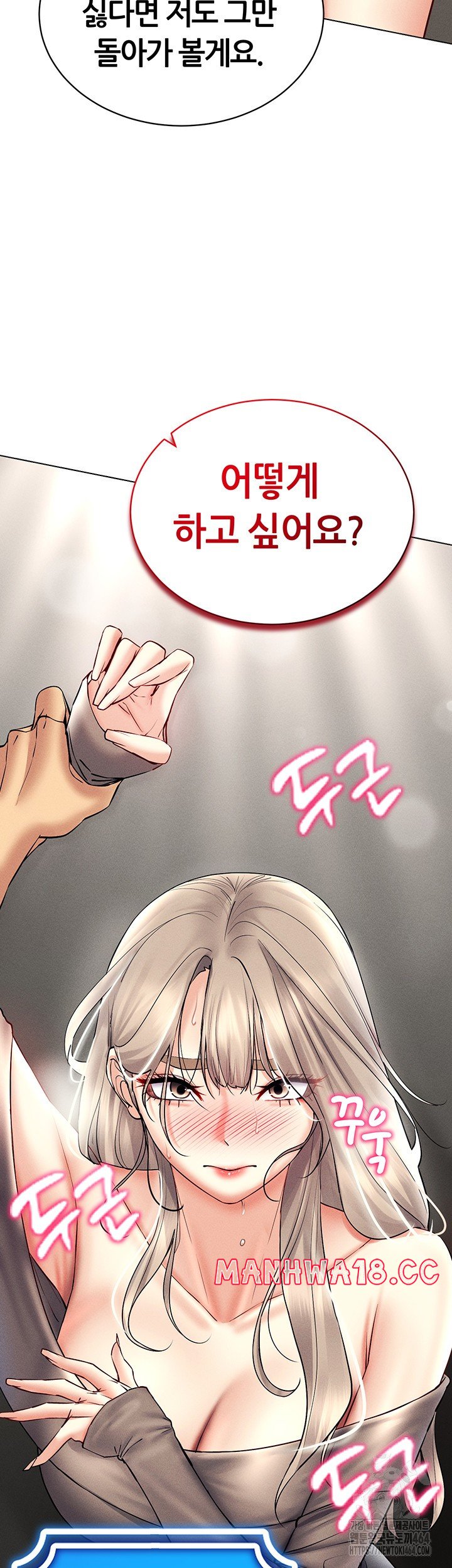 Using Eroge Abilities In Real Life Raw Chapter 38 Page 16