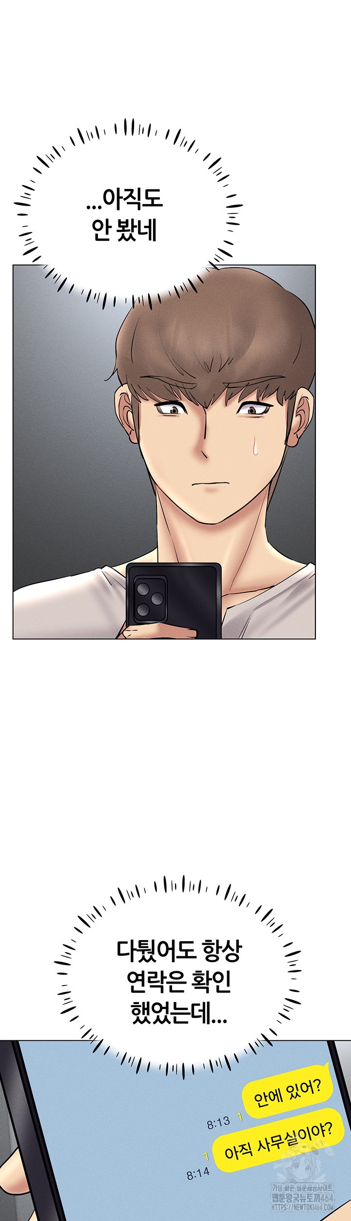 Using Eroge Abilities In Real Life Raw Chapter 38 Page 21