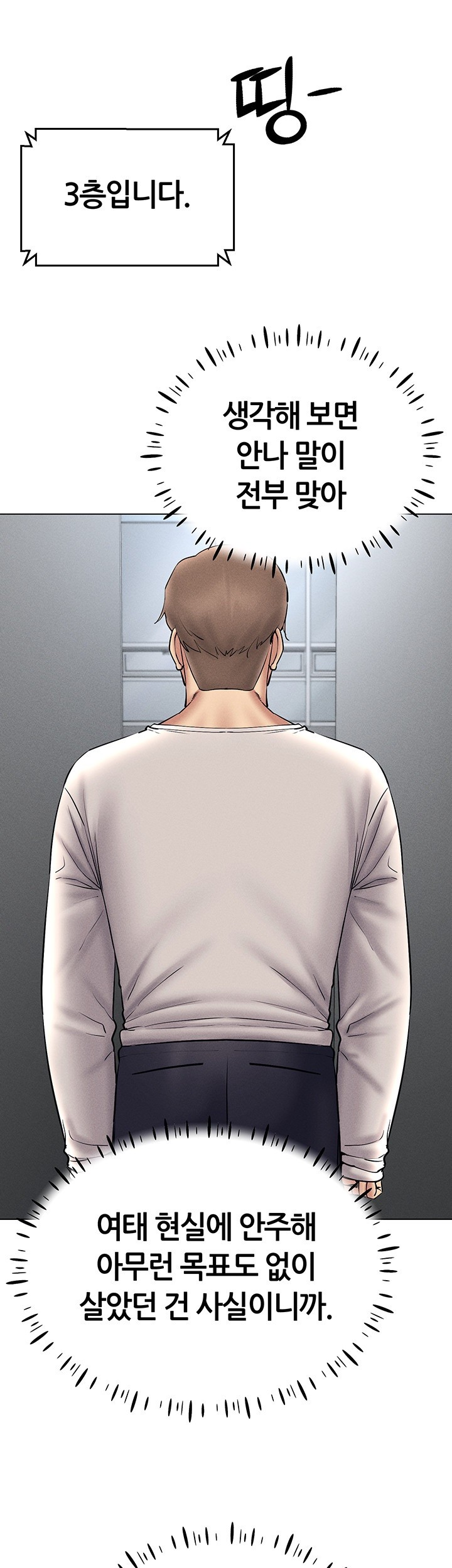 Using Eroge Abilities In Real Life Raw Chapter 38 Page 24