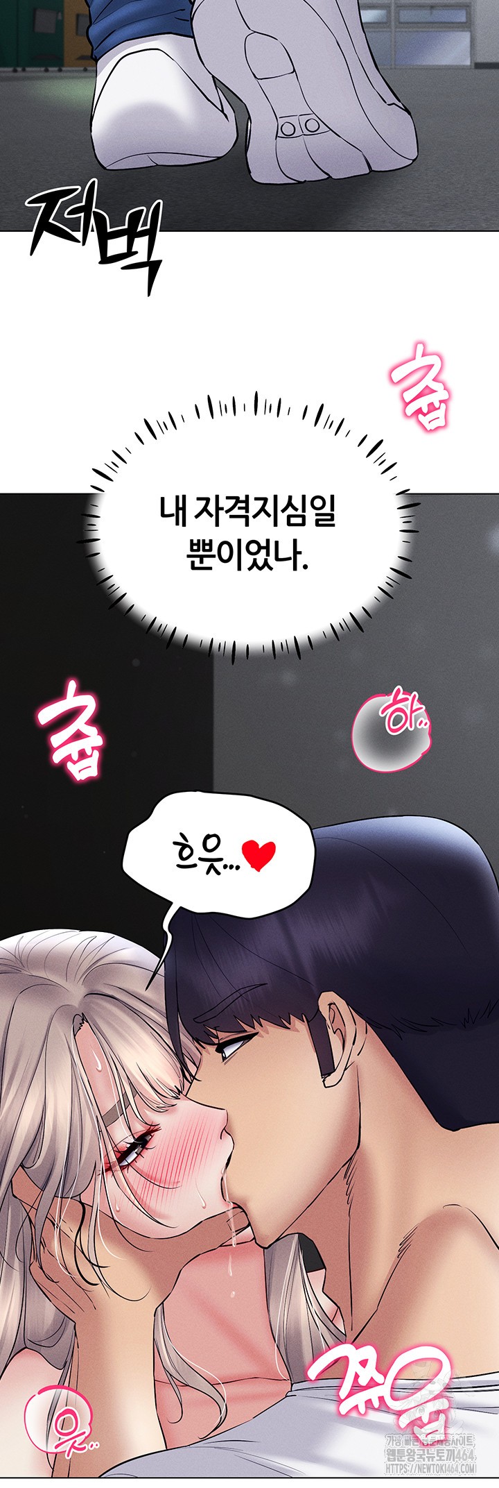 Using Eroge Abilities In Real Life Raw Chapter 38 Page 26