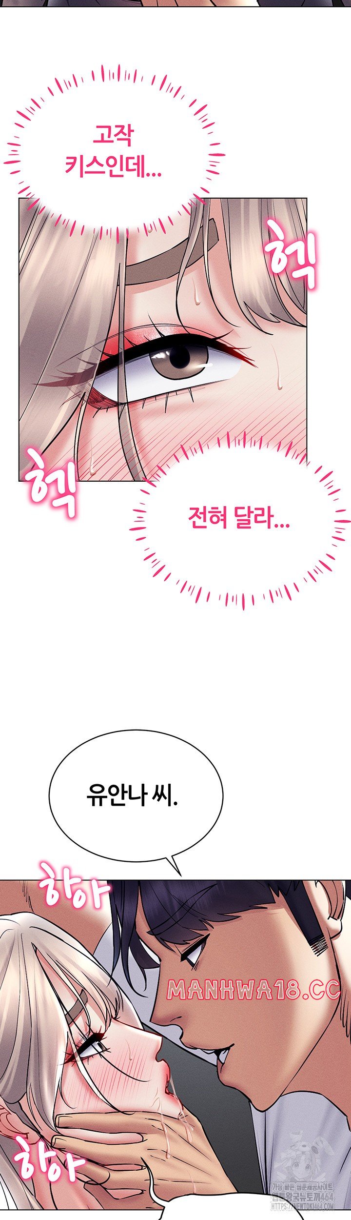 Using Eroge Abilities In Real Life Raw Chapter 38 Page 29