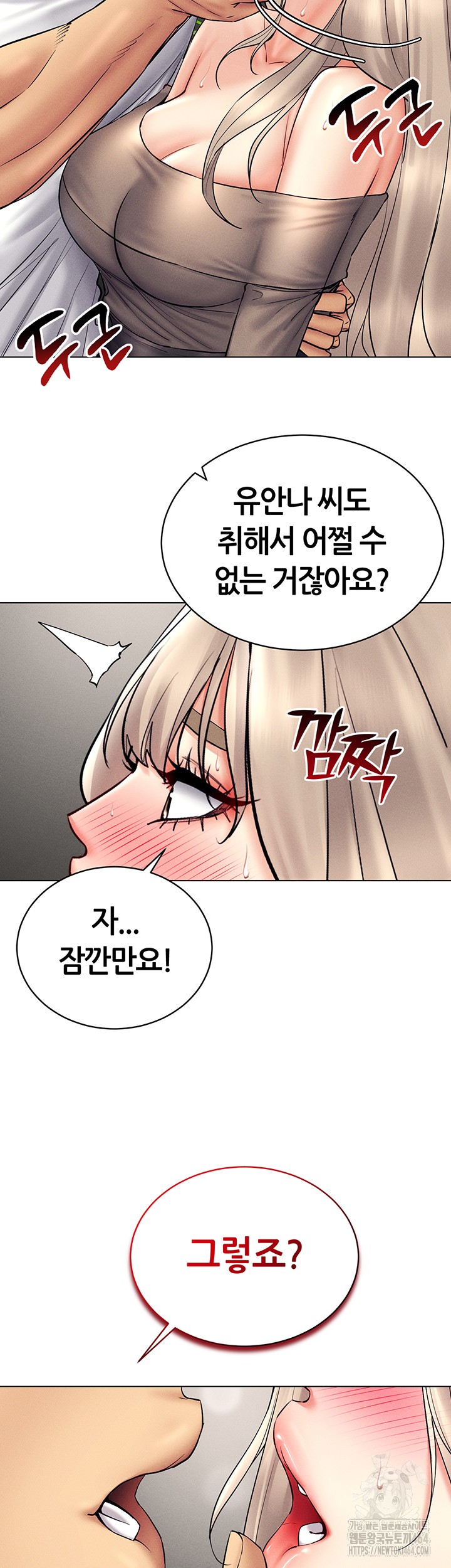 Using Eroge Abilities In Real Life Raw Chapter 38 Page 3