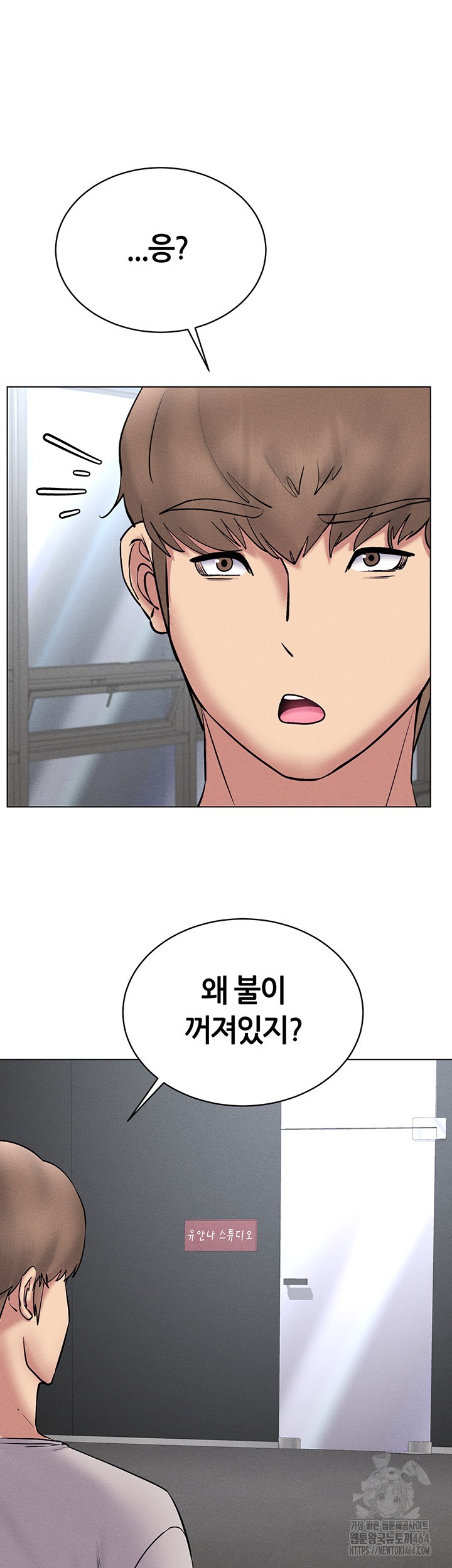 Using Eroge Abilities In Real Life Raw Chapter 38 Page 31