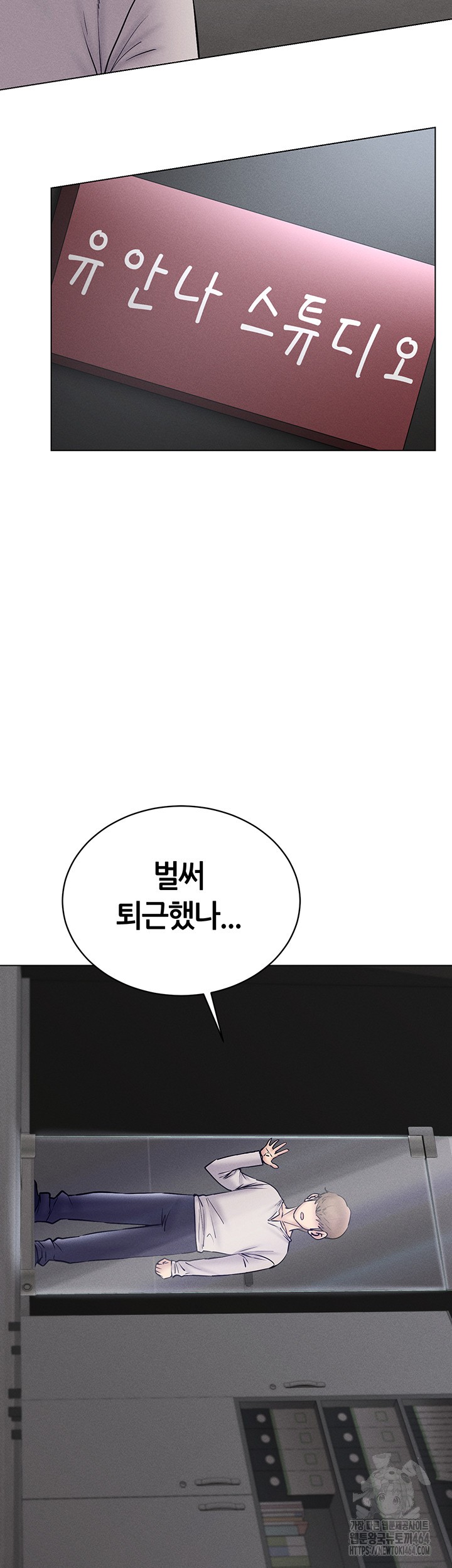 Using Eroge Abilities In Real Life Raw Chapter 38 Page 32