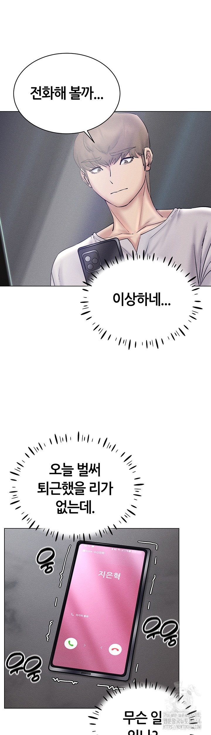 Using Eroge Abilities In Real Life Raw Chapter 38 Page 35