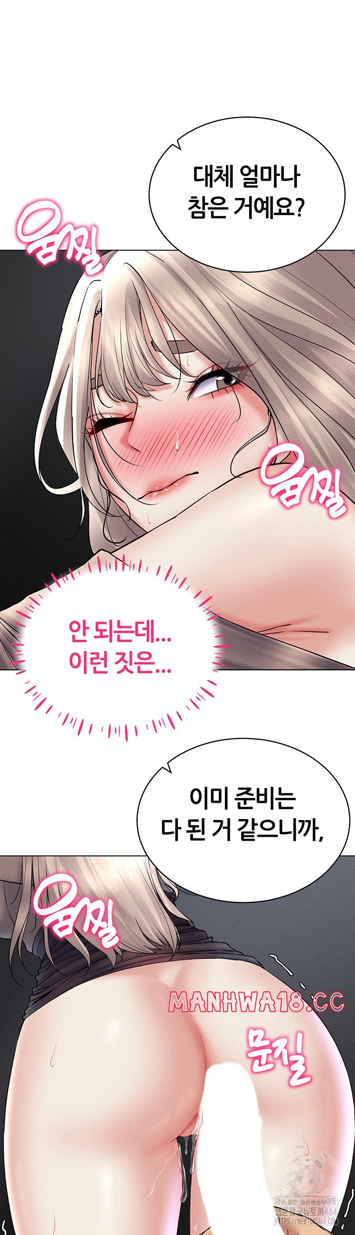 Using Eroge Abilities In Real Life Raw Chapter 38 Page 38