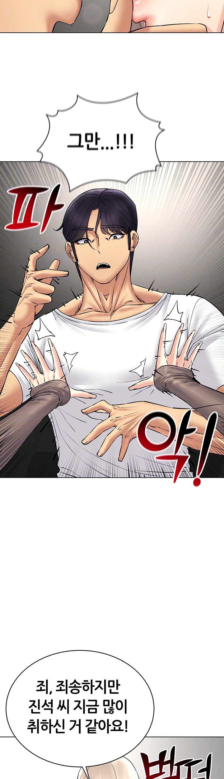 Using Eroge Abilities In Real Life Raw Chapter 38 Page 4