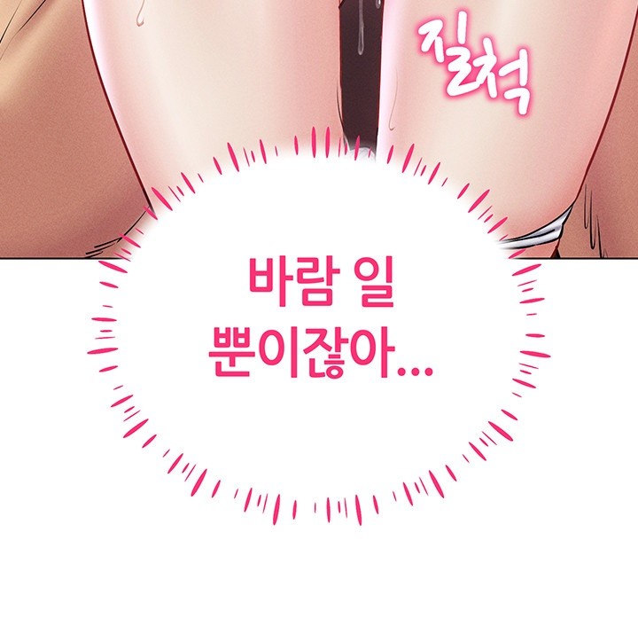 Using Eroge Abilities In Real Life Raw Chapter 38 Page 40