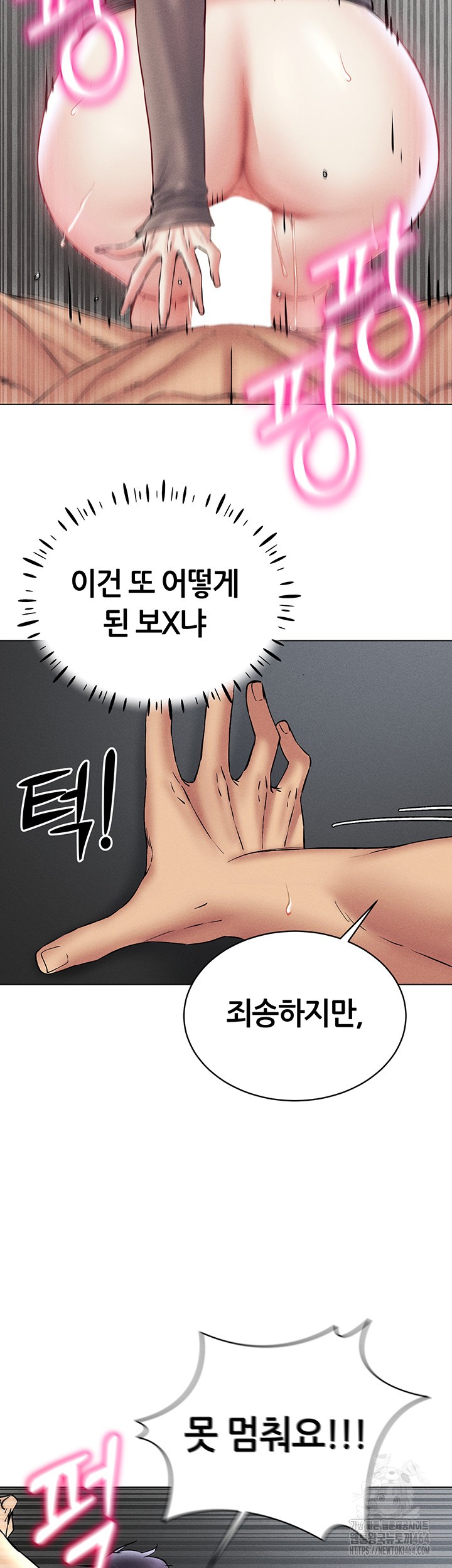 Using Eroge Abilities In Real Life Raw Chapter 38 Page 49