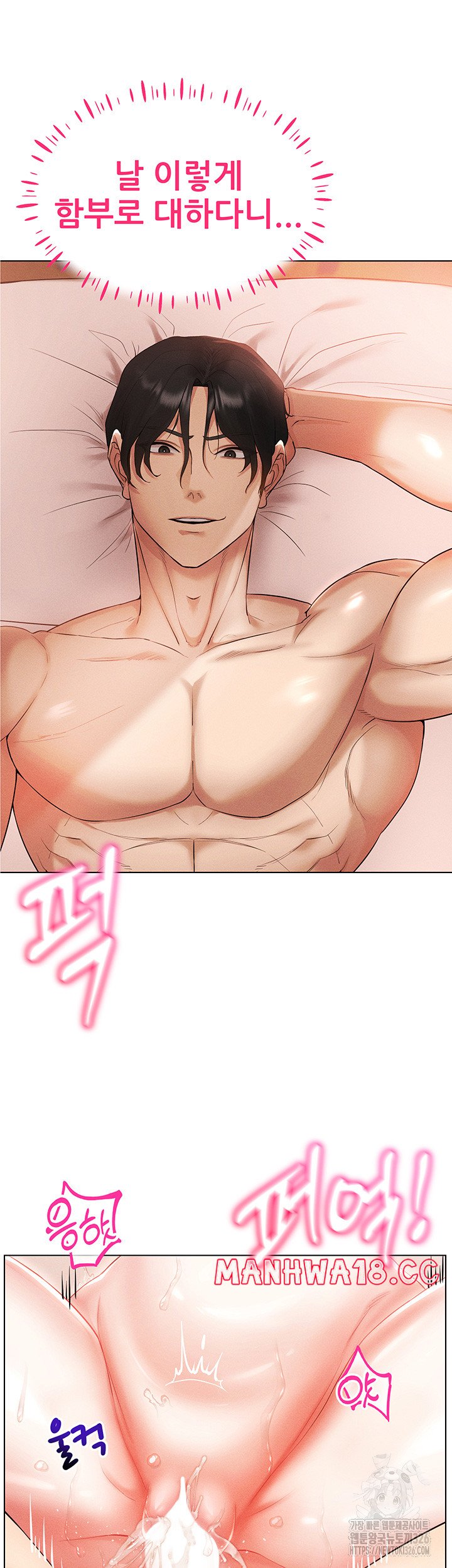 Using Eroge Abilities In Real Life Raw Chapter 4 Page 10