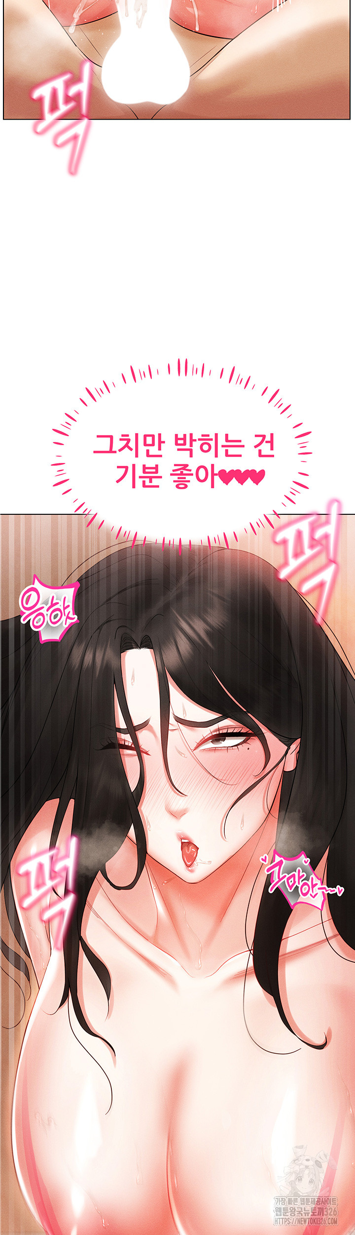 Using Eroge Abilities In Real Life Raw Chapter 4 Page 11