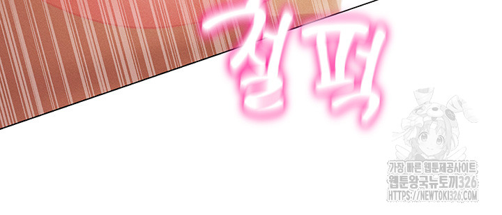 Using Eroge Abilities In Real Life Raw Chapter 4 Page 15