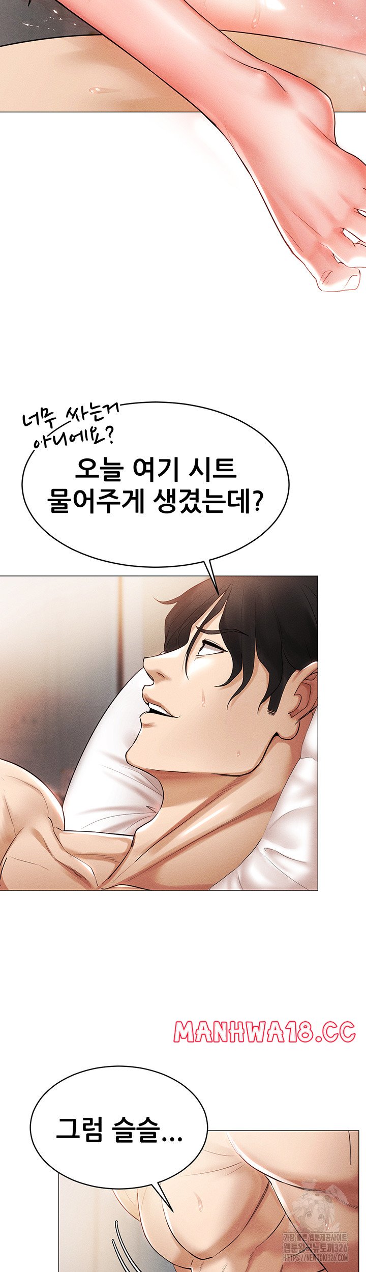 Using Eroge Abilities In Real Life Raw Chapter 4 Page 17