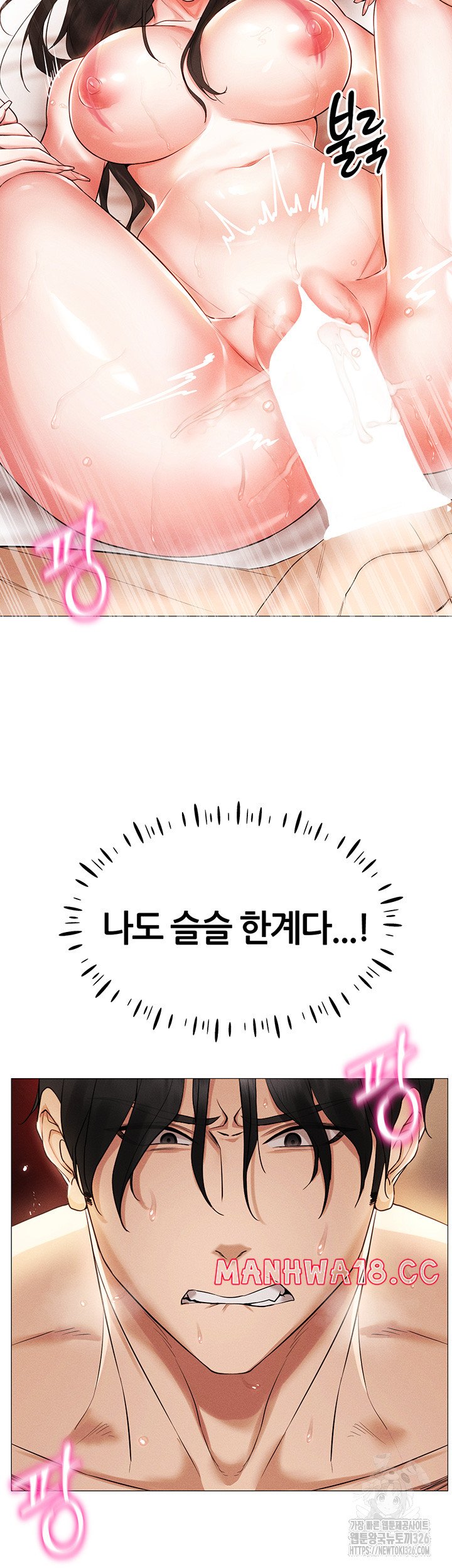 Using Eroge Abilities In Real Life Raw Chapter 4 Page 20