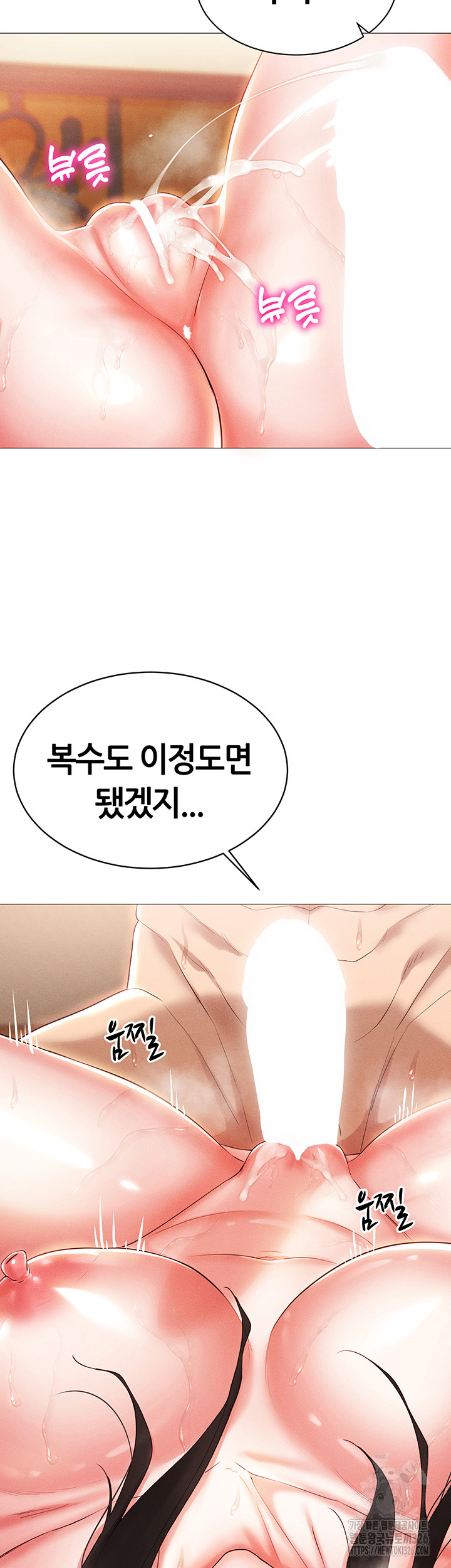 Using Eroge Abilities In Real Life Raw Chapter 4 Page 24