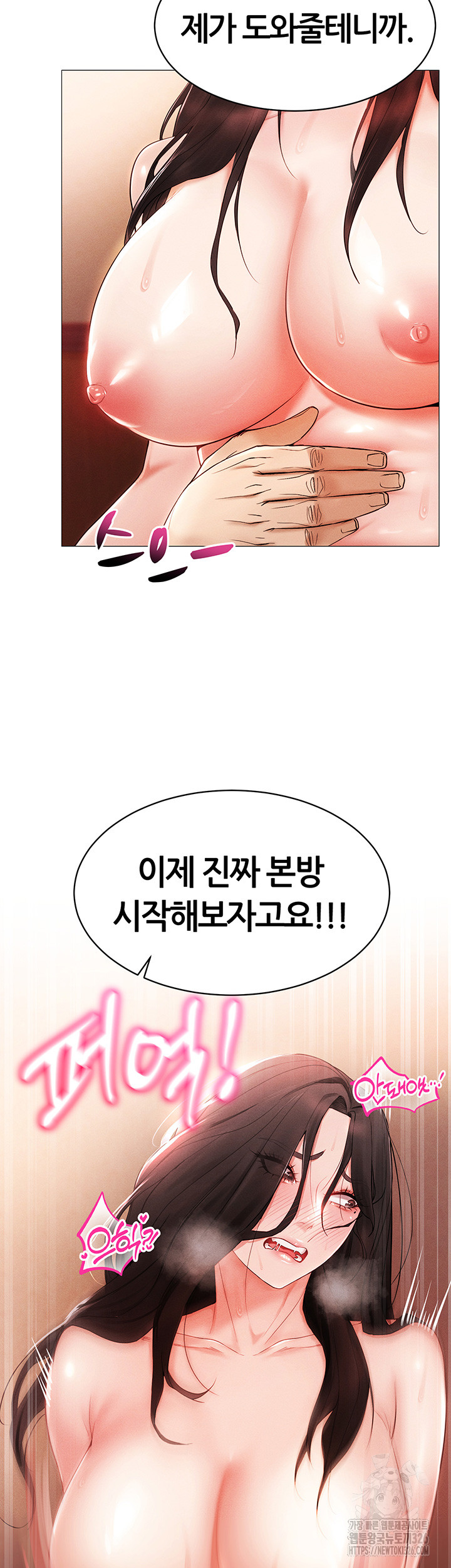 Using Eroge Abilities In Real Life Raw Chapter 4 Page 3