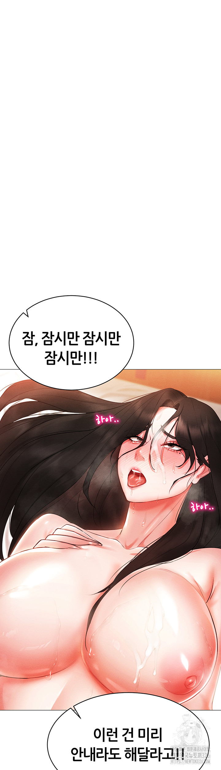 Using Eroge Abilities In Real Life Raw Chapter 4 Page 32
