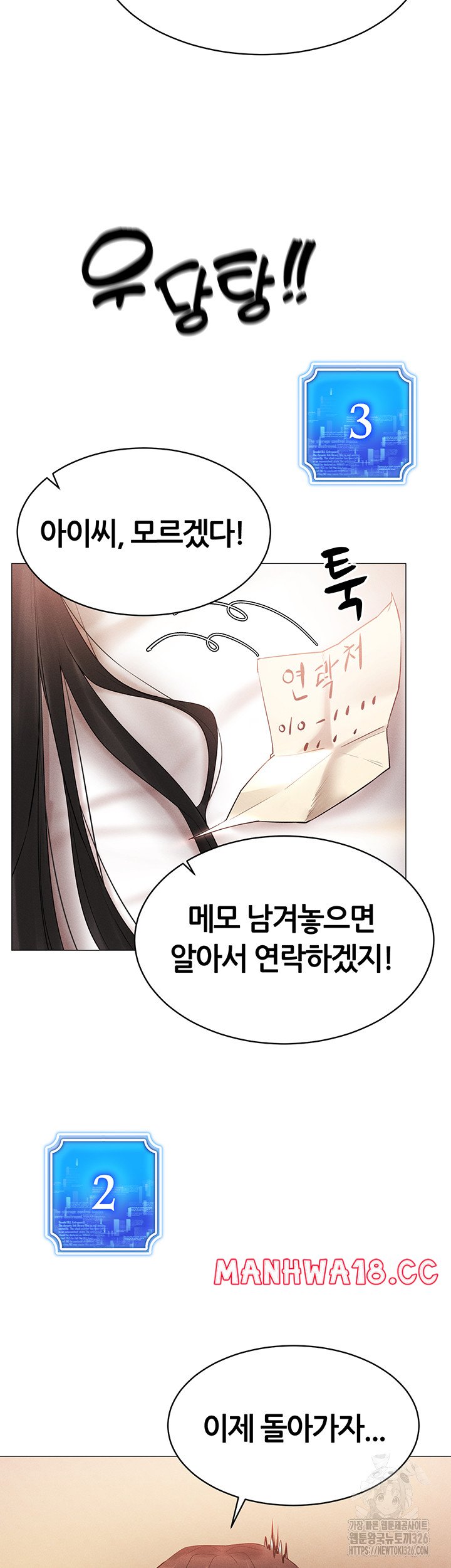 Using Eroge Abilities In Real Life Raw Chapter 4 Page 33
