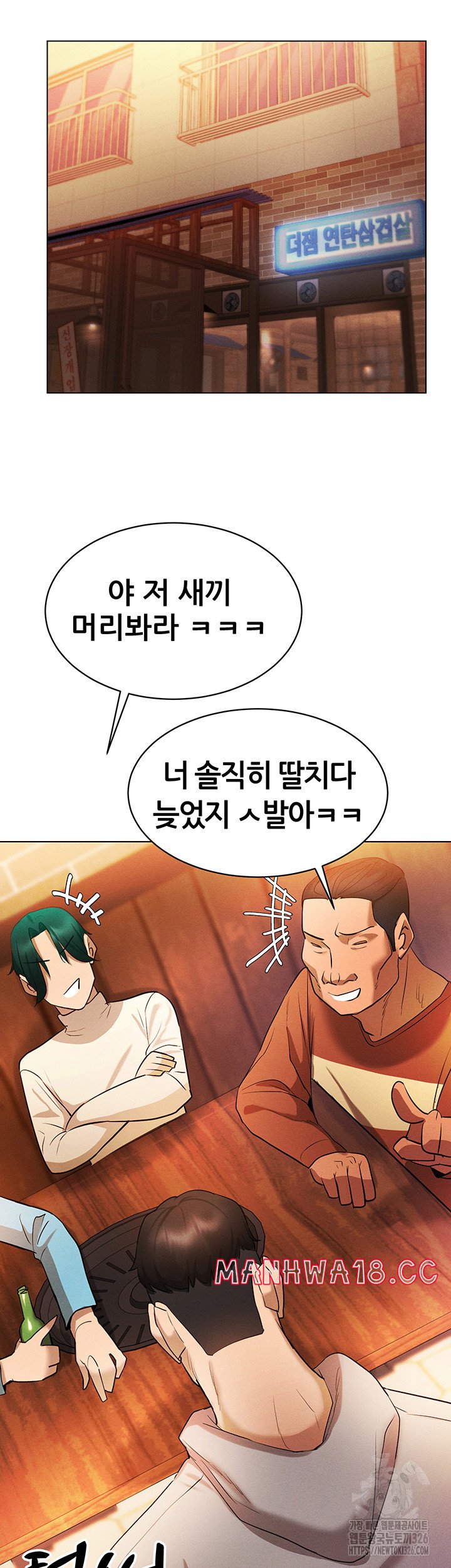 Using Eroge Abilities In Real Life Raw Chapter 4 Page 41