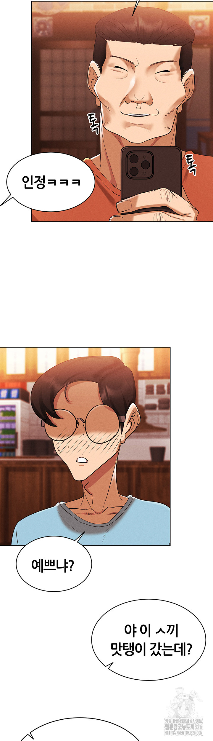 Using Eroge Abilities In Real Life Raw Chapter 4 Page 45