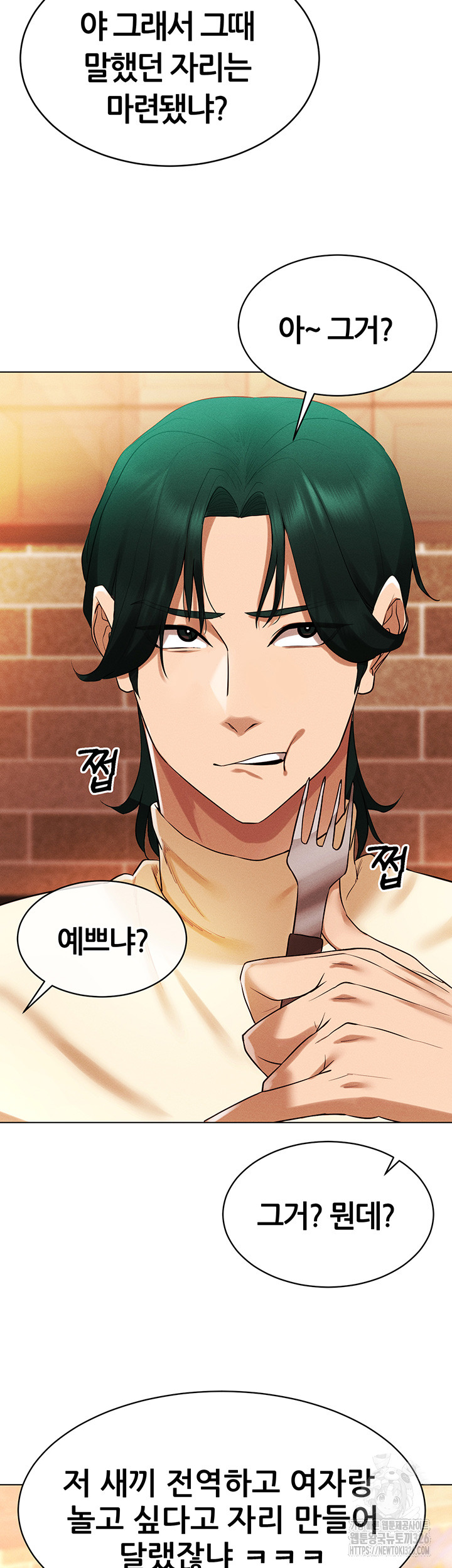 Using Eroge Abilities In Real Life Raw Chapter 4 Page 46