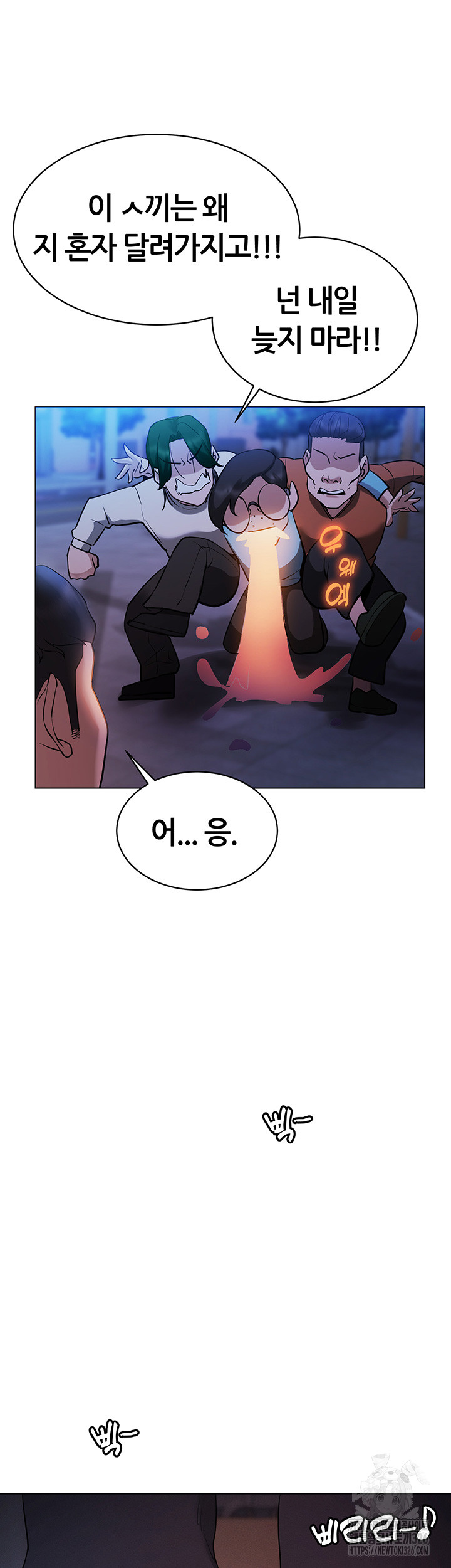 Using Eroge Abilities In Real Life Raw Chapter 4 Page 50