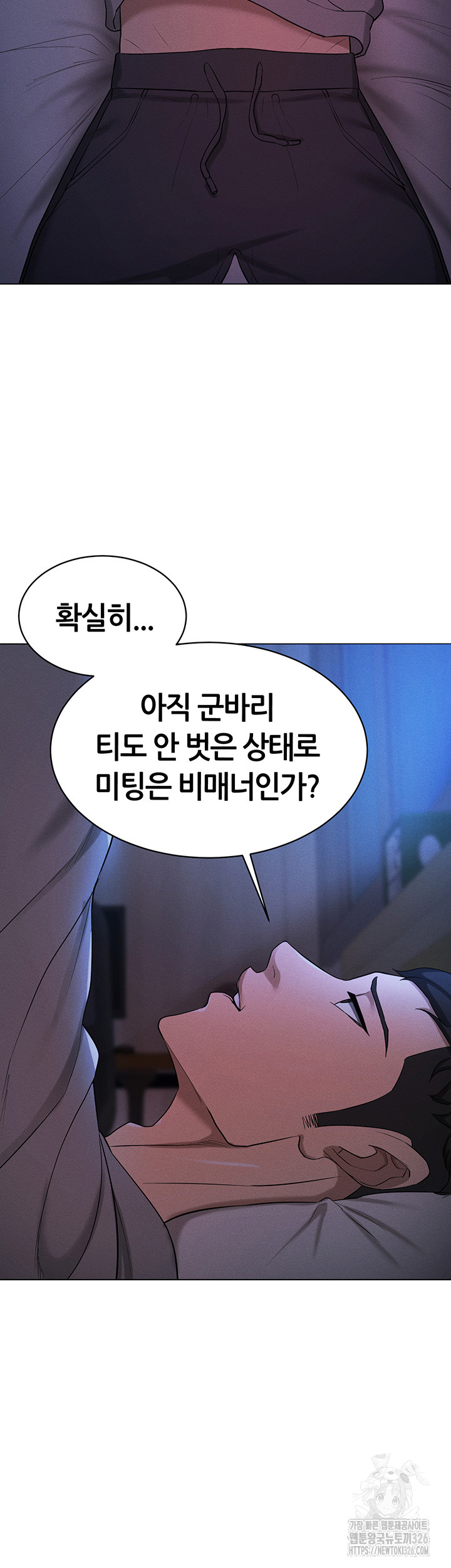 Using Eroge Abilities In Real Life Raw Chapter 4 Page 52