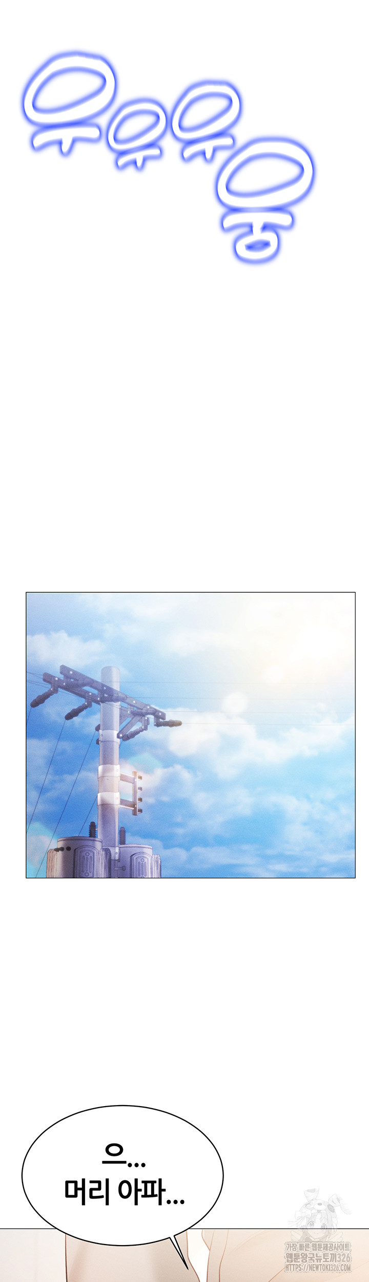 Using Eroge Abilities In Real Life Raw Chapter 4 Page 56