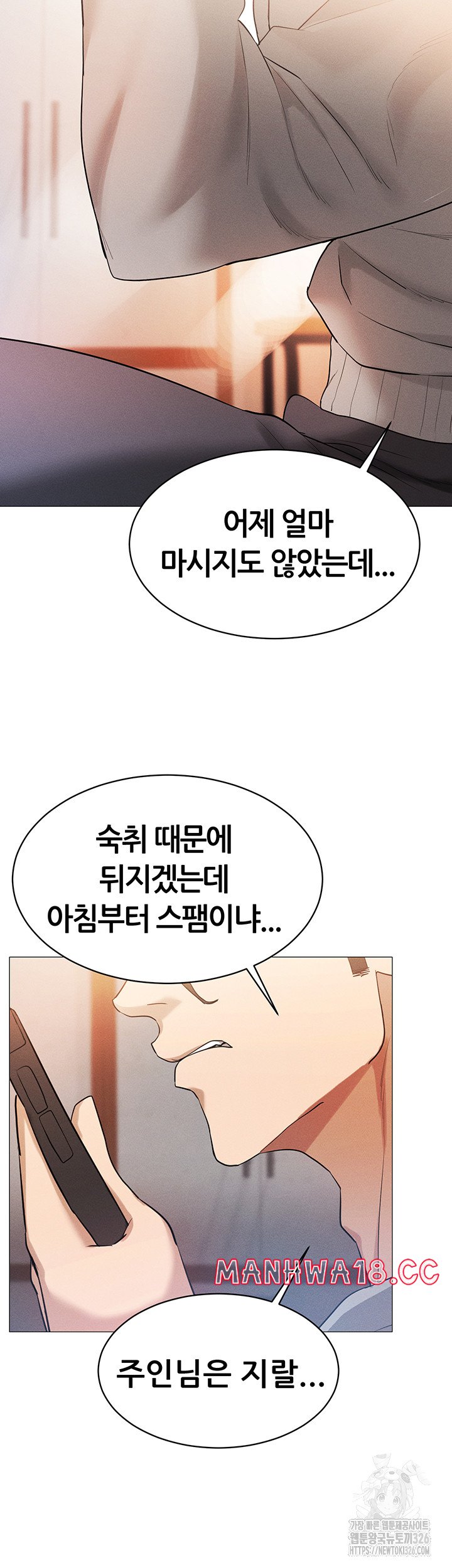 Using Eroge Abilities In Real Life Raw Chapter 4 Page 57