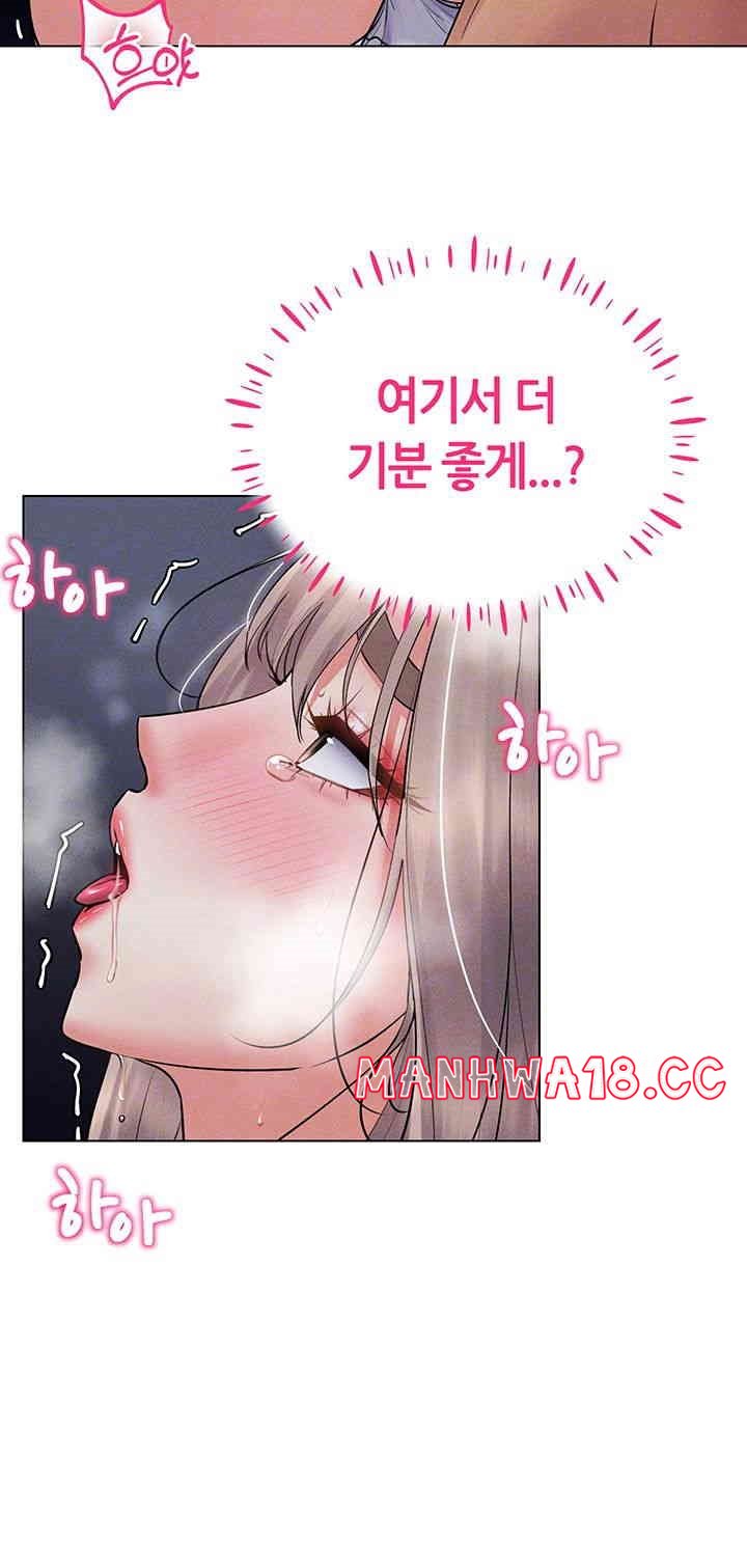 Using Eroge Abilities In Real Life Raw Chapter 39 Page 12