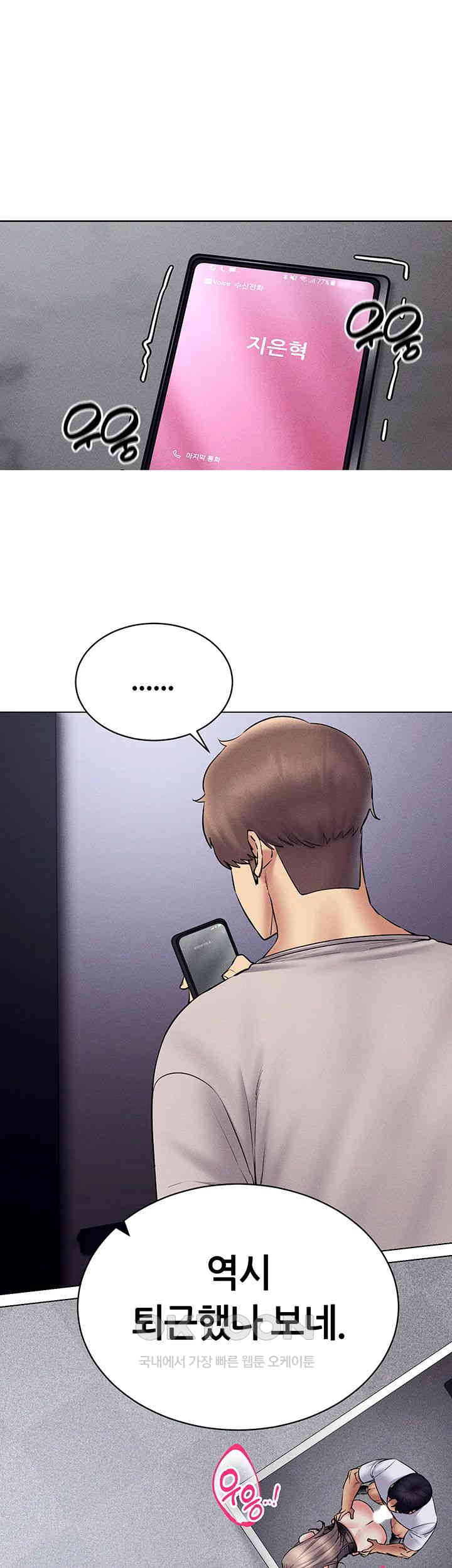 Using Eroge Abilities In Real Life Raw Chapter 39 Page 13