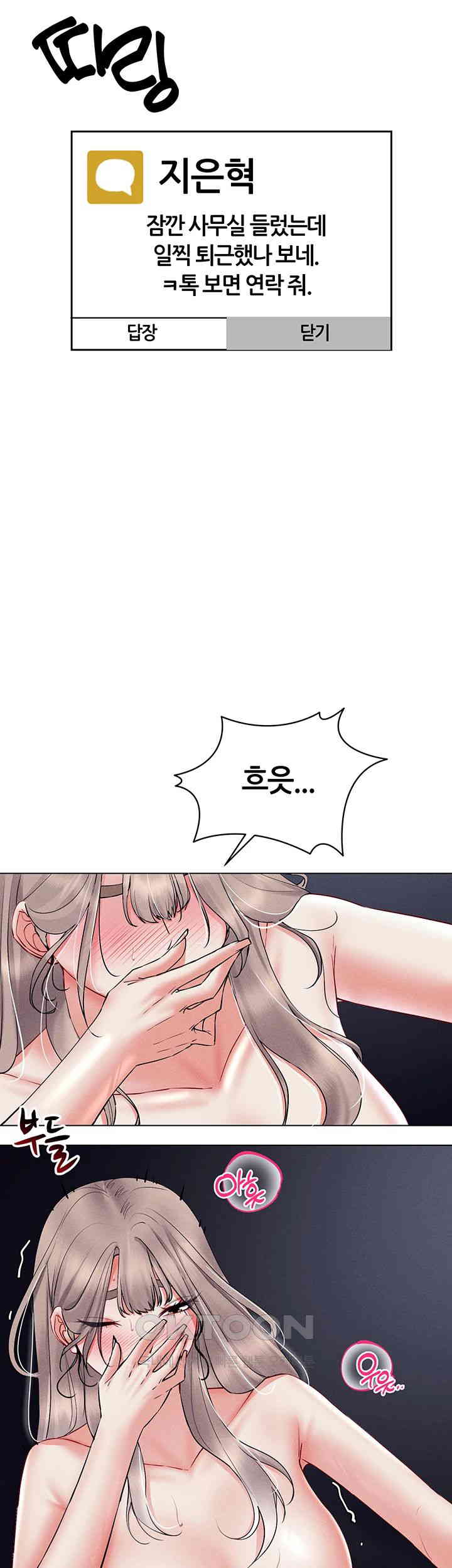 Using Eroge Abilities In Real Life Raw Chapter 39 Page 15