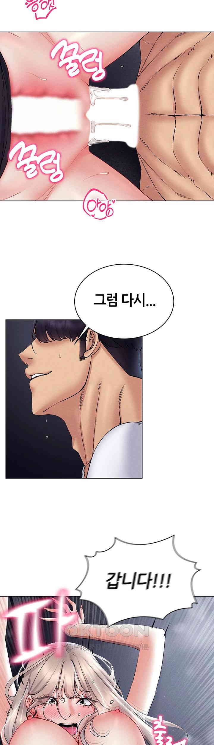 Using Eroge Abilities In Real Life Raw Chapter 39 Page 19