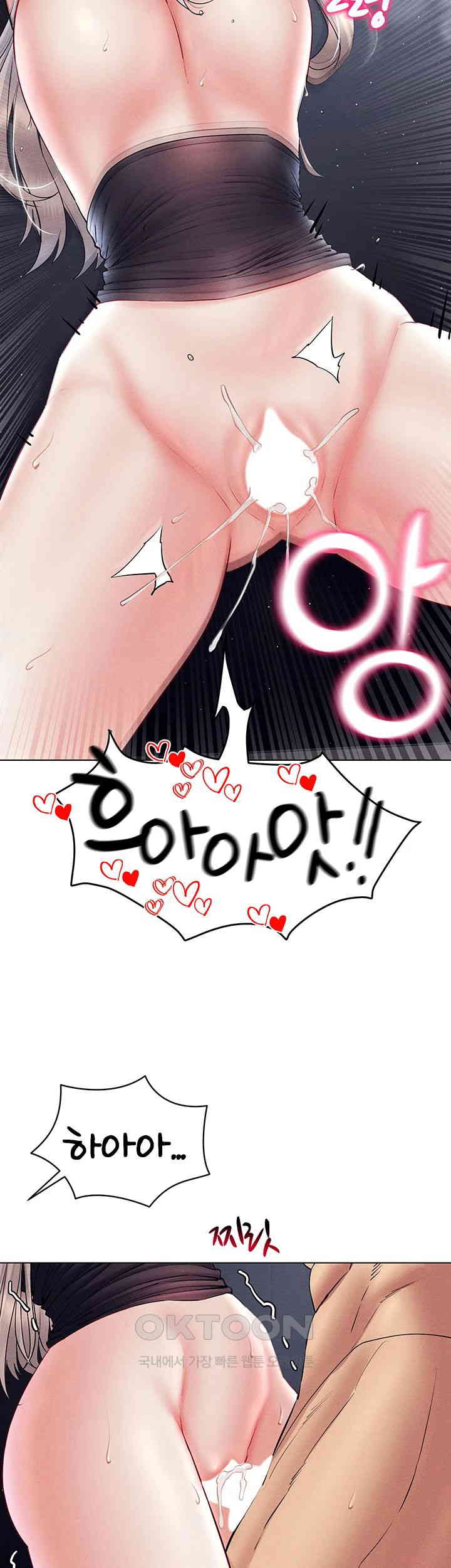 Using Eroge Abilities In Real Life Raw Chapter 39 Page 20