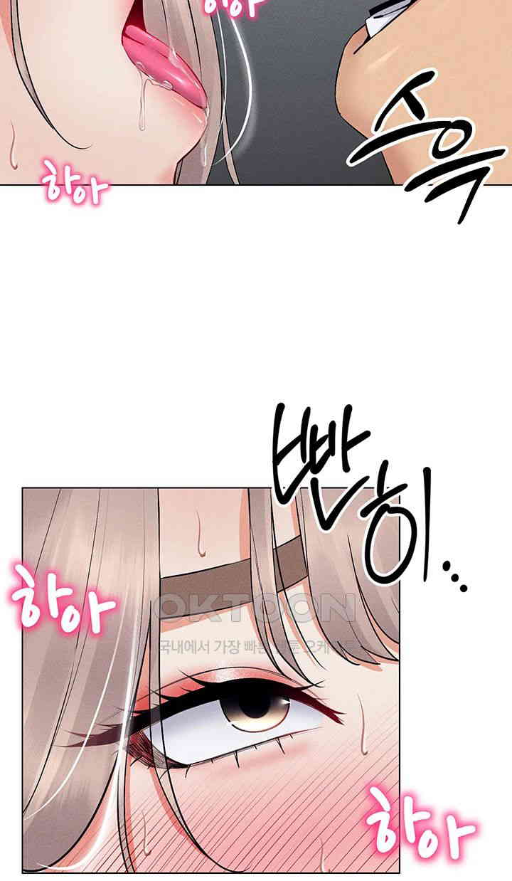Using Eroge Abilities In Real Life Raw Chapter 39 Page 27
