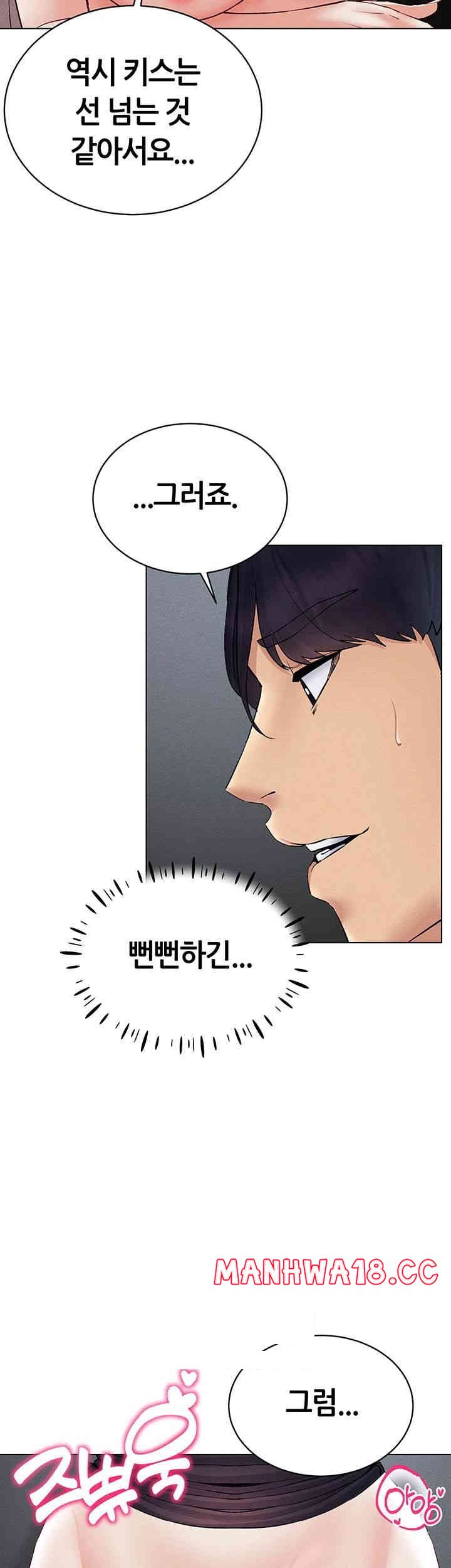 Using Eroge Abilities In Real Life Raw Chapter 39 Page 30
