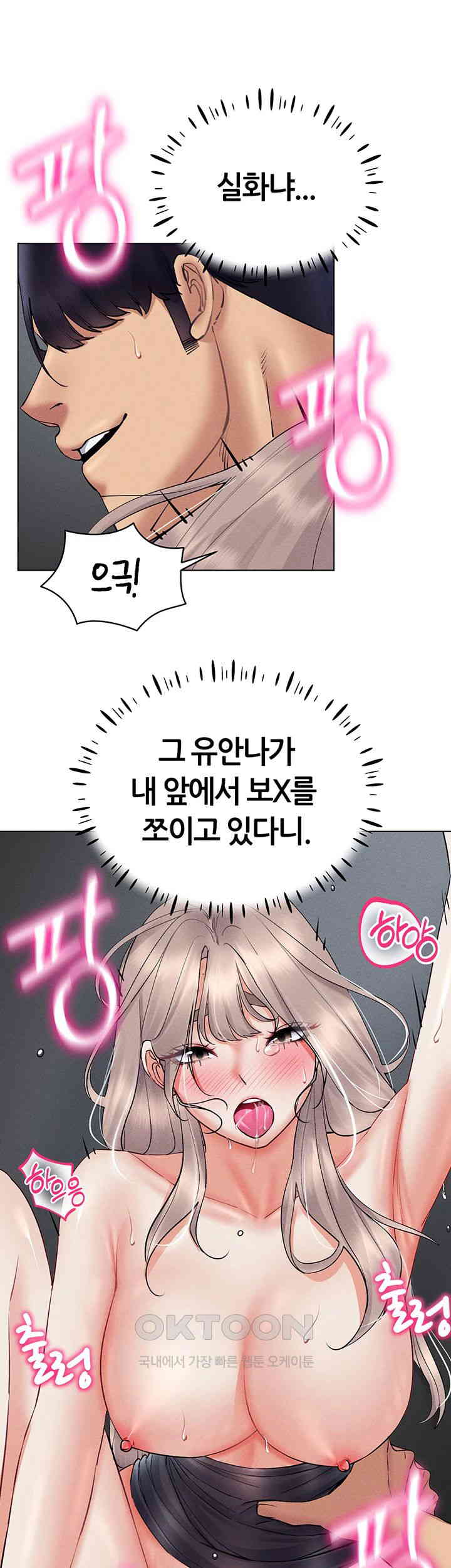 Using Eroge Abilities In Real Life Raw Chapter 39 Page 34
