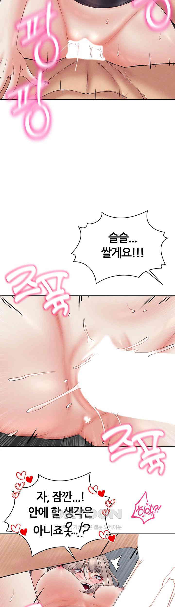 Using Eroge Abilities In Real Life Raw Chapter 39 Page 35