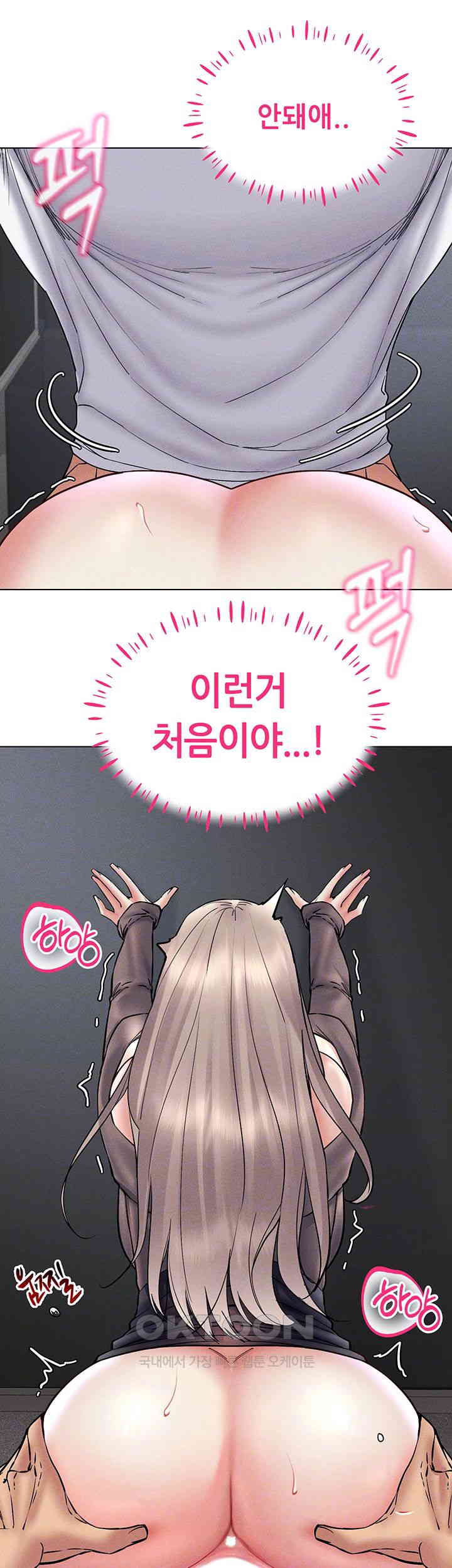 Using Eroge Abilities In Real Life Raw Chapter 39 Page 4