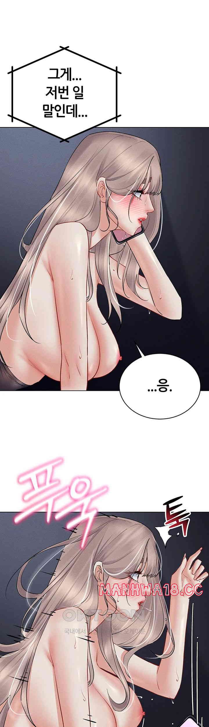Using Eroge Abilities In Real Life Raw Chapter 39 Page 46