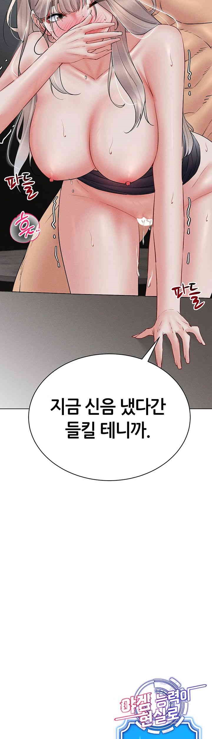 Using Eroge Abilities In Real Life Raw Chapter 39 Page 49