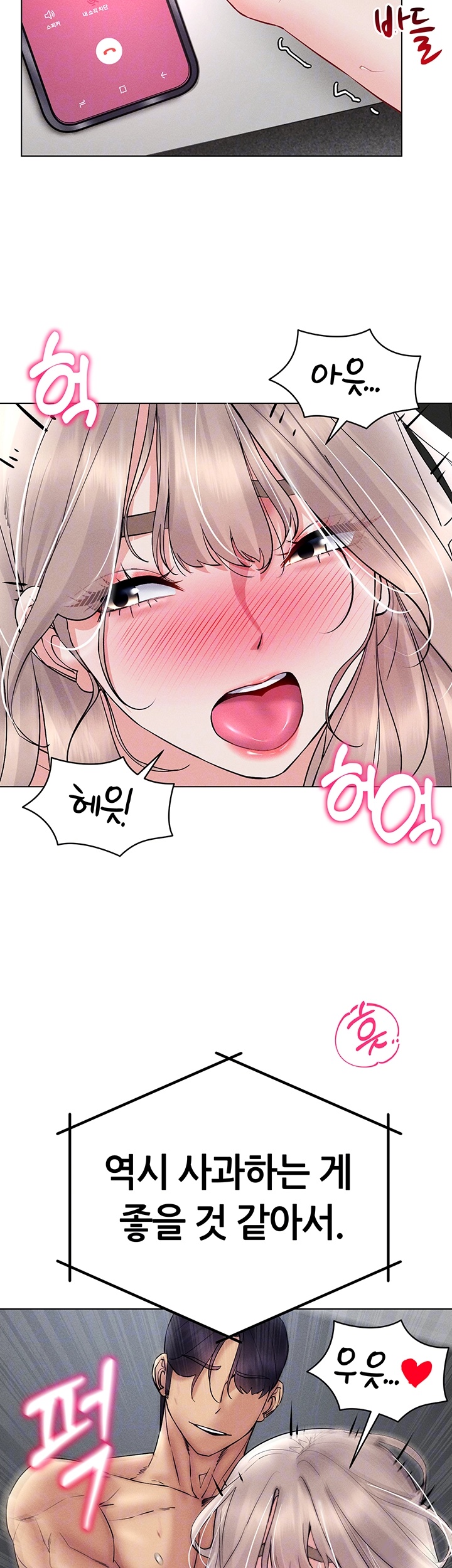 Using Eroge Abilities In Real Life Raw Chapter 40 Page 12