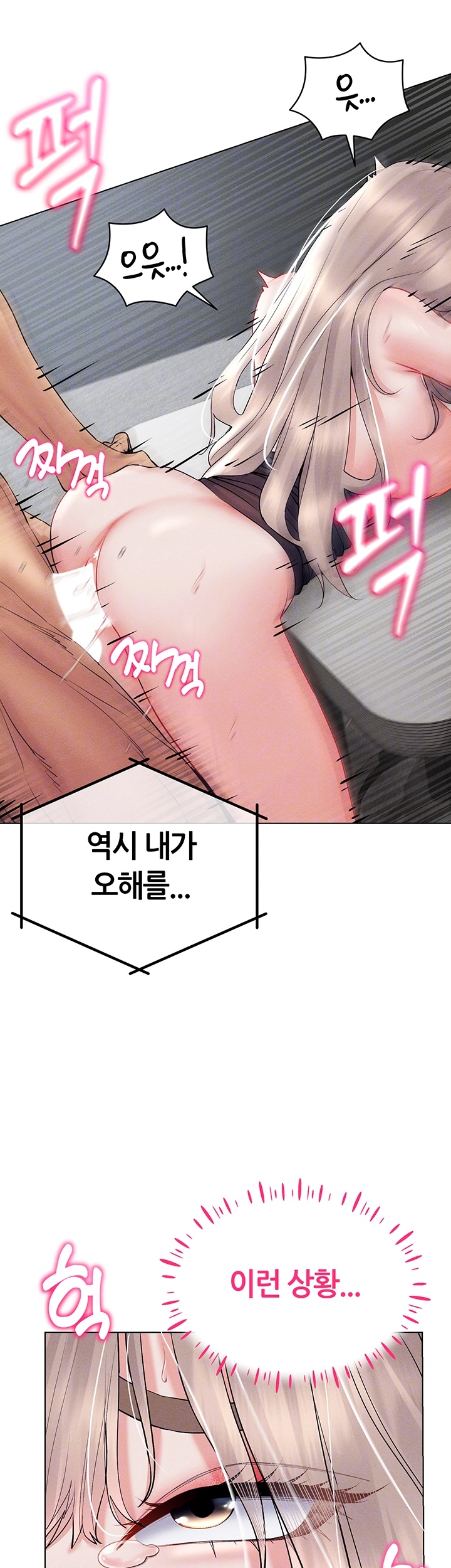Using Eroge Abilities In Real Life Raw Chapter 40 Page 14