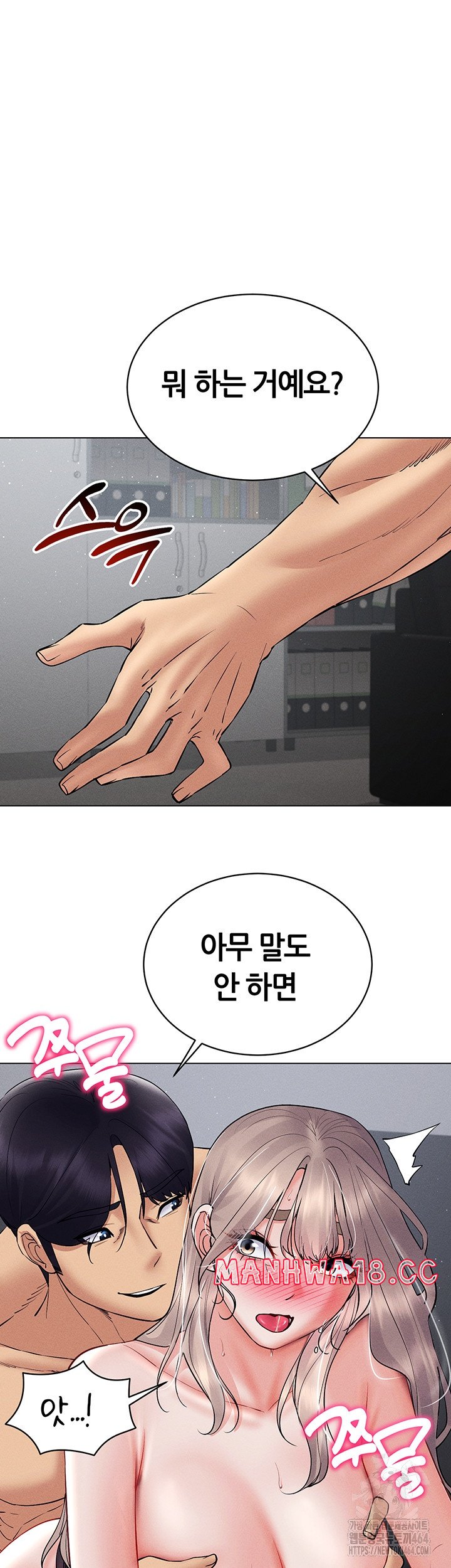 Using Eroge Abilities In Real Life Raw Chapter 40 Page 17