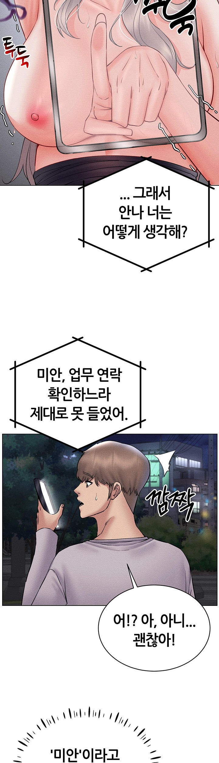 Using Eroge Abilities In Real Life Raw Chapter 40 Page 22