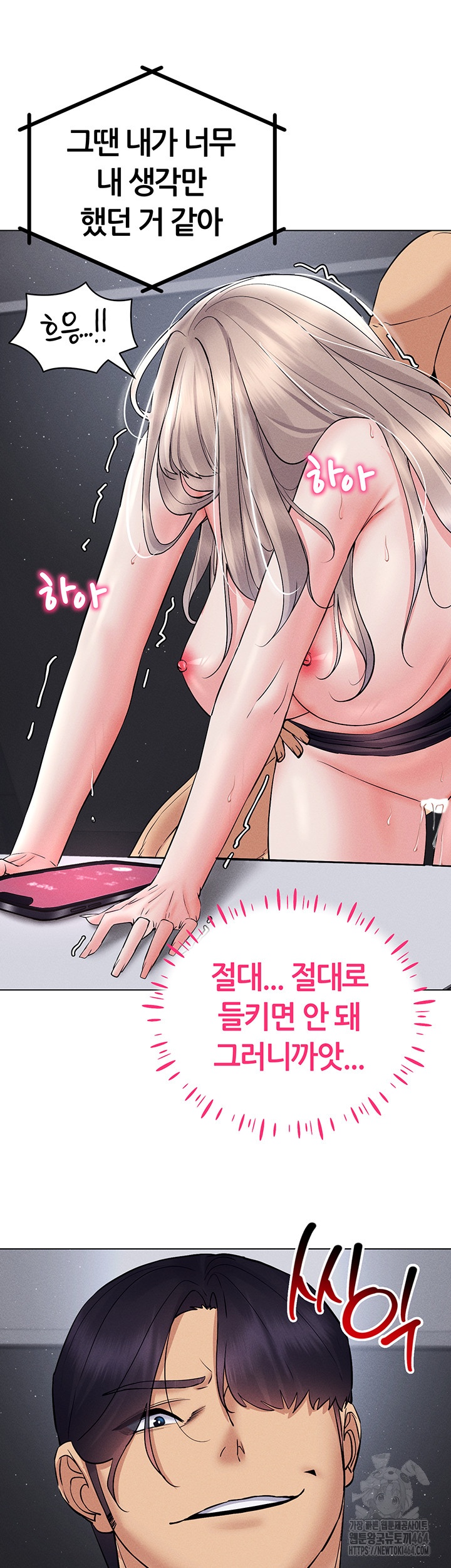 Using Eroge Abilities In Real Life Raw Chapter 40 Page 25