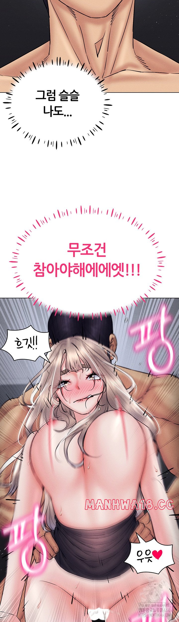 Using Eroge Abilities In Real Life Raw Chapter 40 Page 26