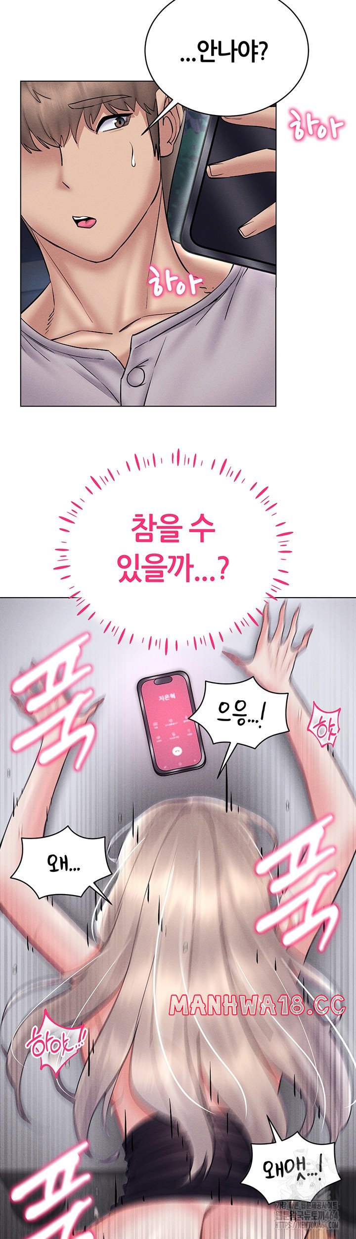 Using Eroge Abilities In Real Life Raw Chapter 40 Page 28