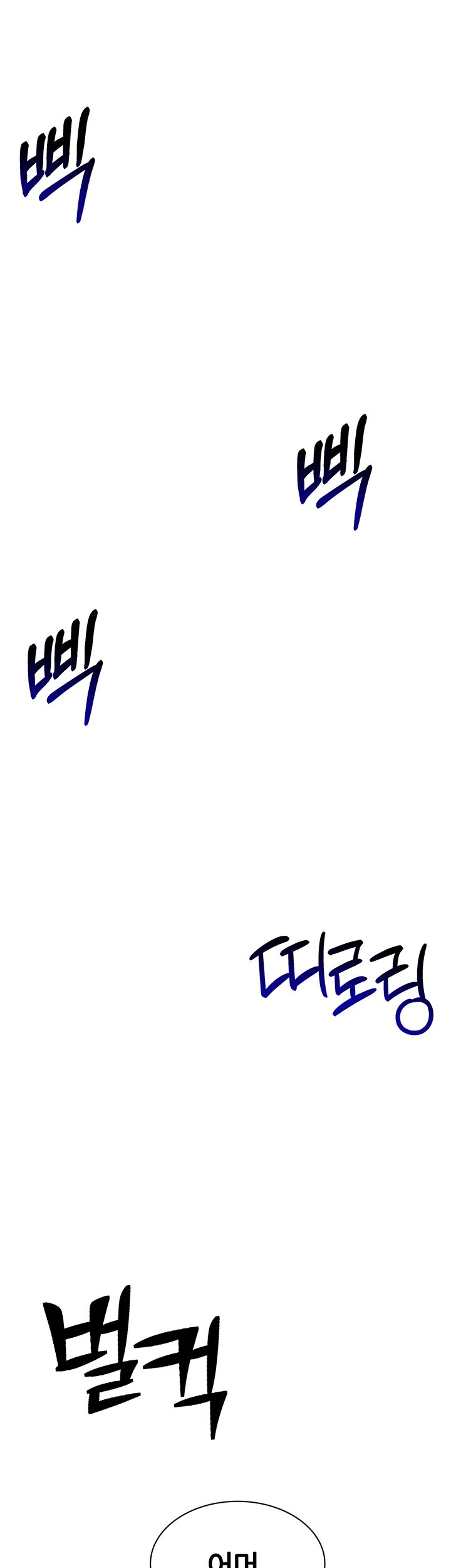 Using Eroge Abilities In Real Life Raw Chapter 40 Page 38